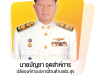 ปลัด