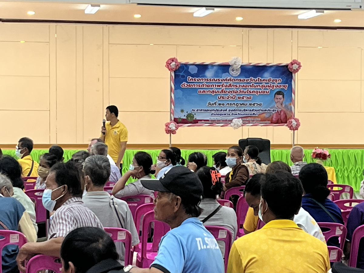 โครงการรณรงค์คัดกรองวัณโรคเชิงรุกด้วยการถ่ายภาพรังสีทรวงอก ในกลุ่มผู้สุงอายุและกลุ่มเสี่ยงต่อวัณโรคชุมชน ประจำปี 2568