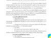 ประชาสัมพันธ์  ผู้ที่ประสงค์จะลงสมัครรับเลือกตั้ง สมาชิกสภาฯและนายกองค์การบริหารส่วนตำบล