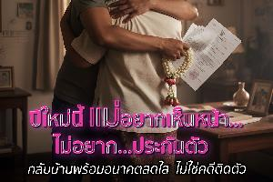 ประชาสัมพันธ์เพื่อสร้างการมีส่วนร่วมในการเฝ้าระวังและป้องกันยาเสพติด