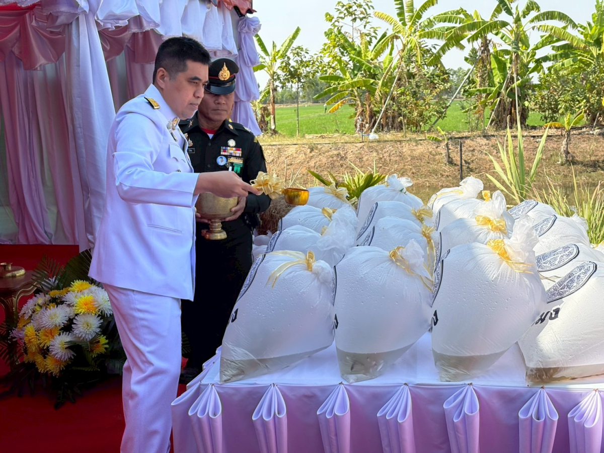 พิธีปล่อยพันธ์ปลาพระราชทาน  ณ แปลงโคก หนอง นา ข้าราชบริพาร หน่วยราชการในพระองค์