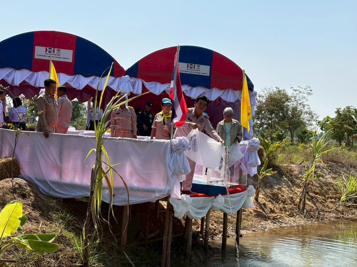 พิธีปล่อยพันธ์ปลาพระราชทาน  ณ แปลงโคก หนอง นา ข้าราชบริพาร หน่วยราชการในพระองค์