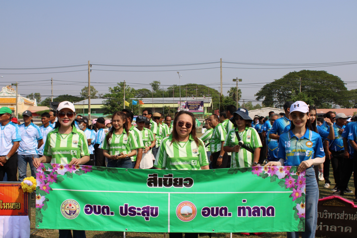 งานท้องถิ่นสัมพันธ์ ประจำปี 2569