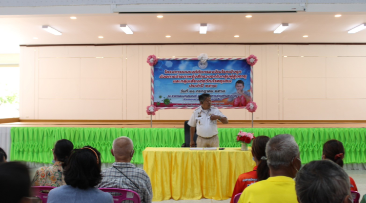 โครงการรณรงค์คัดกรองวัณโรคเชิงรุกด้วยการถ่ายภาพรังสีทรวงอกในกลุ่มผู้สูงอายุและกลุ่มเสี่ยงต่อวัณโรคในชุมชน องค์การบริหารส่วนตำบลประสุข ประจำปี2568