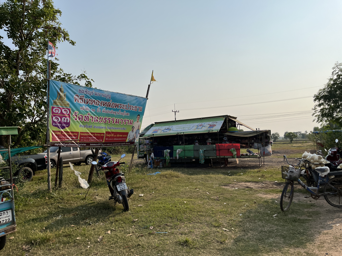 ประชาสัมพันธ์ตลาดในตำบลประสุข