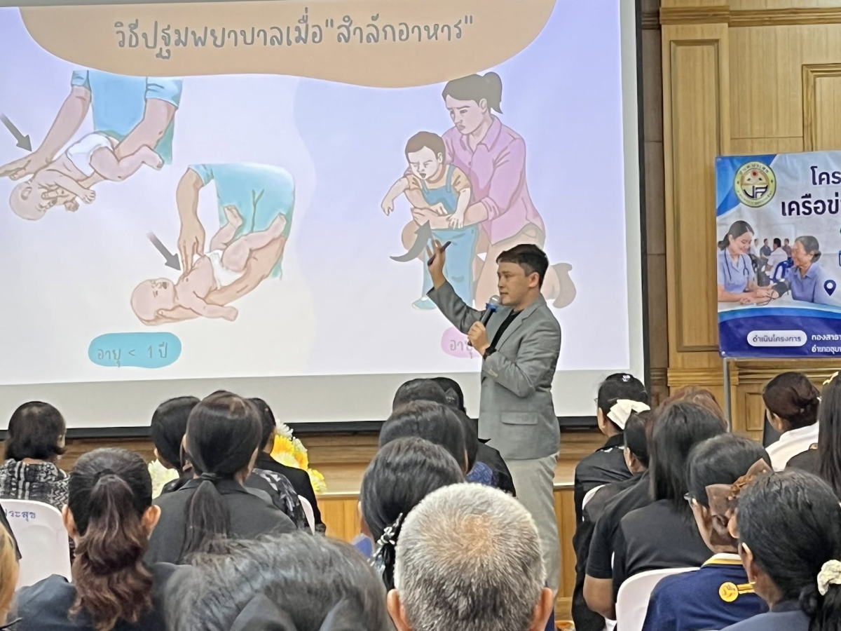 โครงการพัฒนาศักยภาพเครือข่ายสุขภาพภาคประชาชน ประจำปีงบประมาณ 2569 