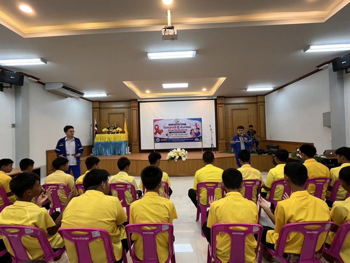 โครงการอบรมให้ความรู้เกี่ยวกับโรคเอดส์และตั้งครรภ์ก่อนวัยอันควร ประจำปีงบประมาณ 2569