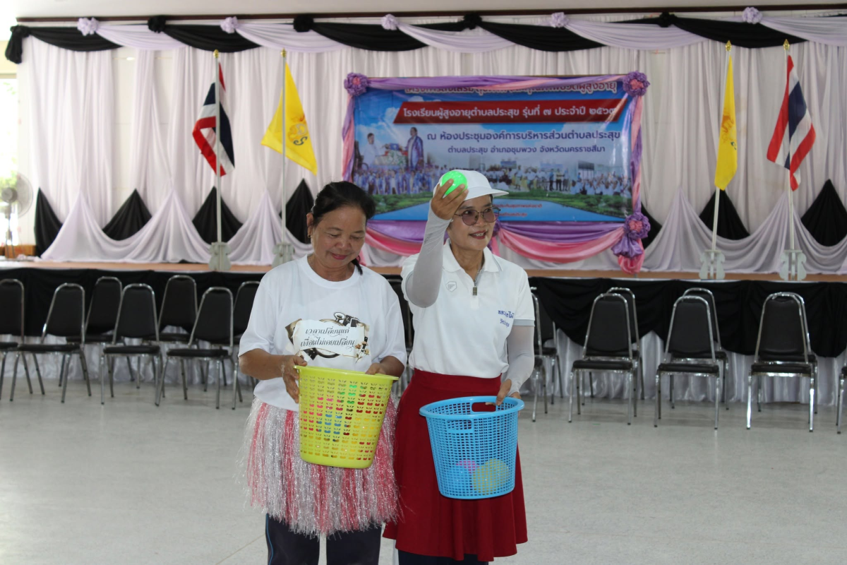 กิจกรรมการแข่งขันกีฬานักเรียนโรงเรียนผู้สูงอายุ