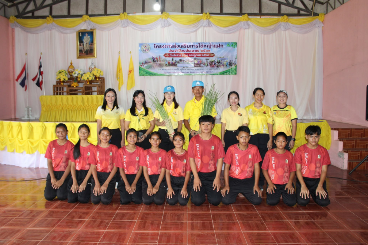 โครงการส่งเสริมการใช้หญ้าแฝก ประจำปีงบประมาณ 2569