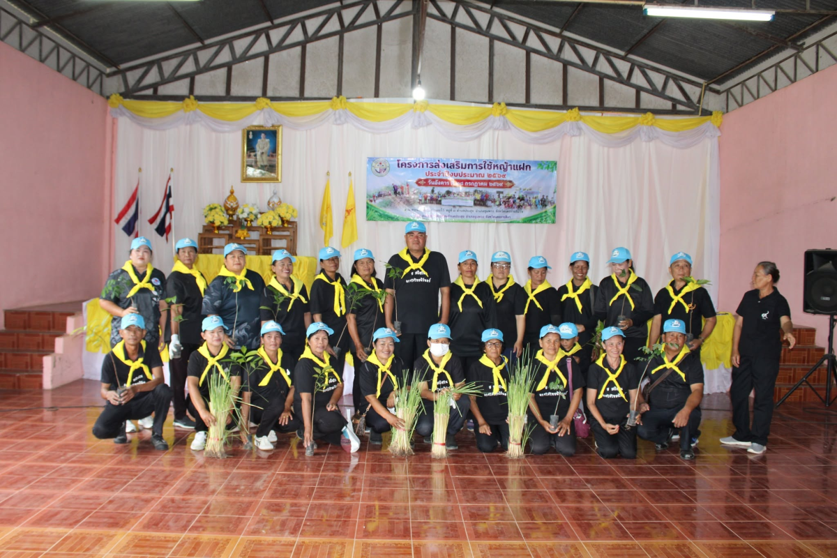 โครงการส่งเสริมการใช้หญ้าแฝก ประจำปีงบประมาณ 2569
