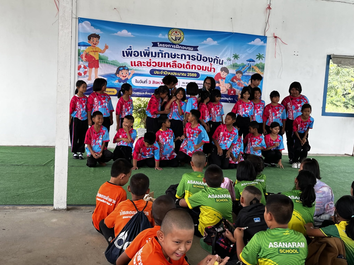โครงการฝึกอบรมเพื่อเพิ่มทักษะการป้องกันและช่วยเหลือเด็กจมน้ำ ประจำปีงบประมาณ 2569 