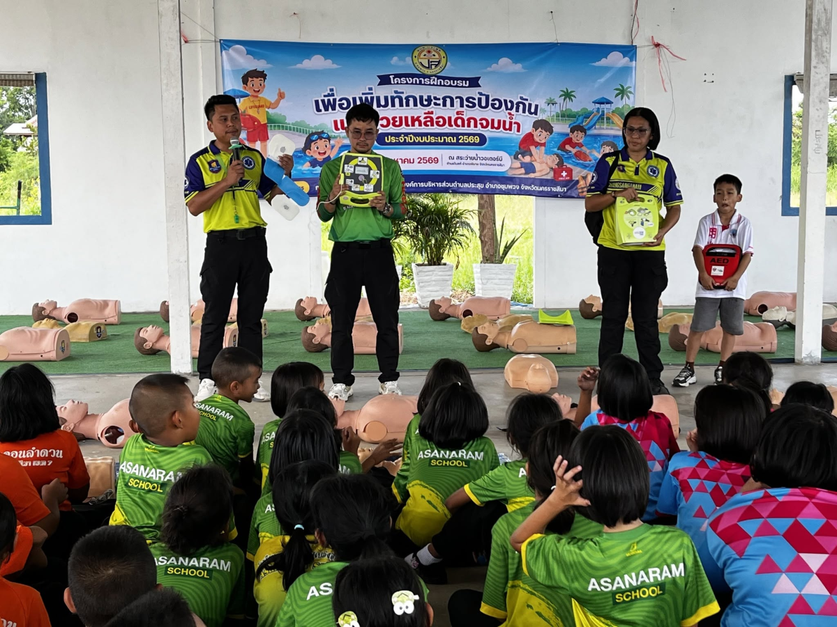 โครงการฝึกอบรมเพื่อเพิ่มทักษะการป้องกันและช่วยเหลือเด็กจมน้ำ ประจำปีงบประมาณ 2569 