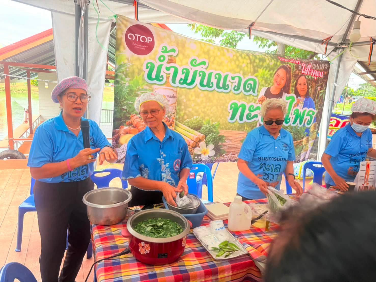 โครงการพัฒนาศักยภาพผู้สูงอายุ ประจำปีงบประมาณ พ.ศ. 2569
