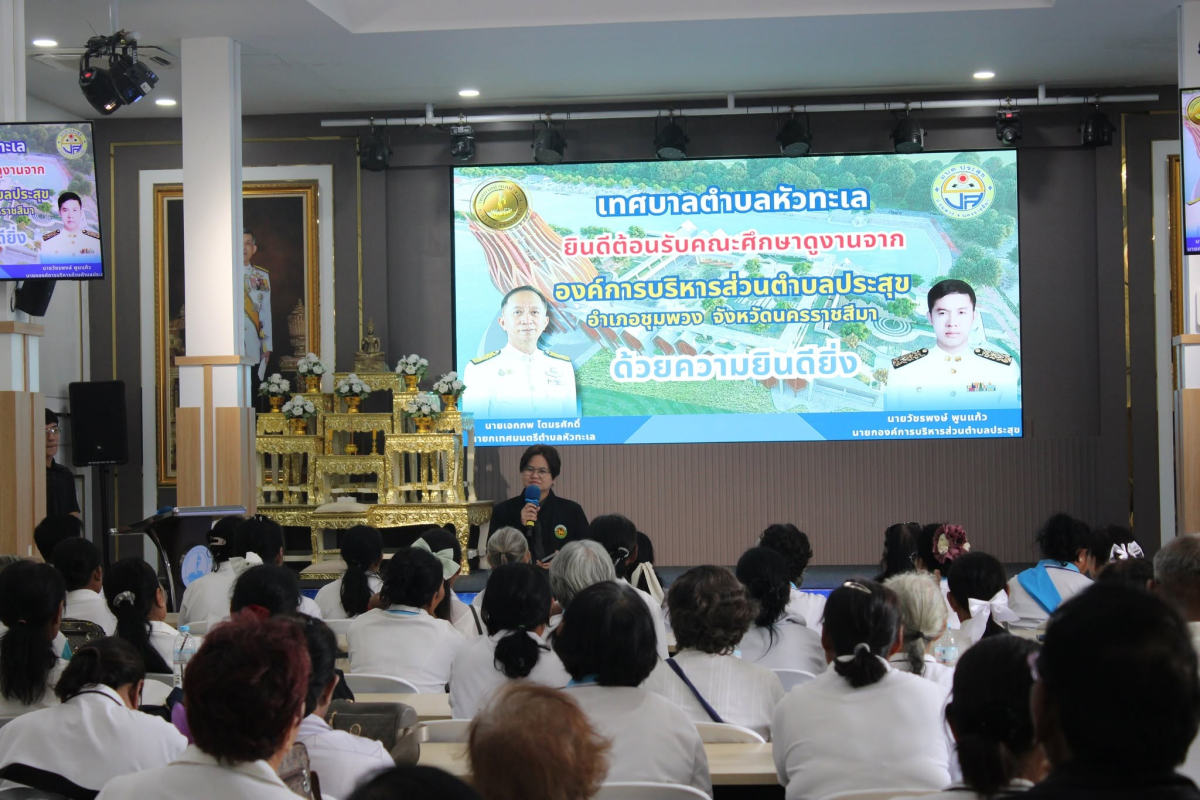 โครงการพัฒนาศักยภาพผู้สูงอายุ ประจำปีงบประมาณ พ.ศ. 2569