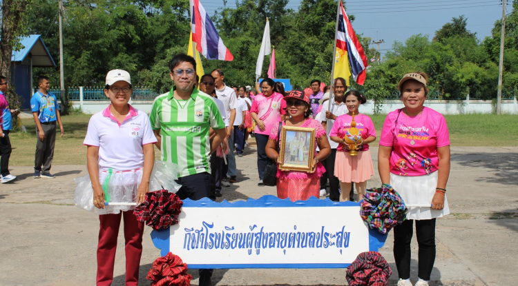 กิจกรรมการแข่งขันกีฬานักเรียนโรงเรียนผู้สูงอายุ
